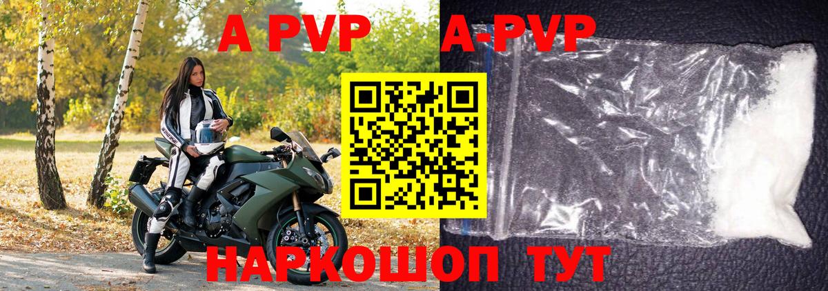 Alfa_PVP СК  APVP крисы CK  Арзамас  A PVP  Alpha-PVP СК КРИС  Вход с VPN 