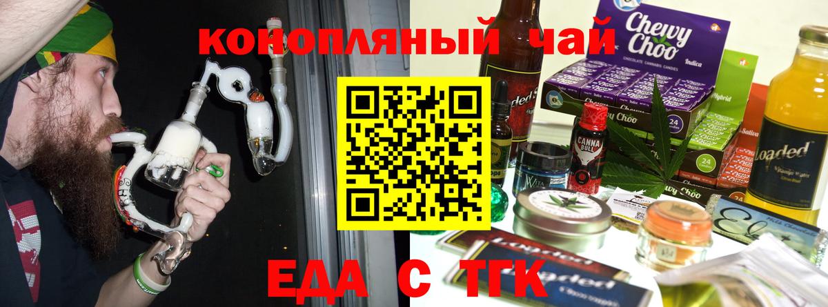 Cannafood марихуана  Вход с VPN  Арзамас 