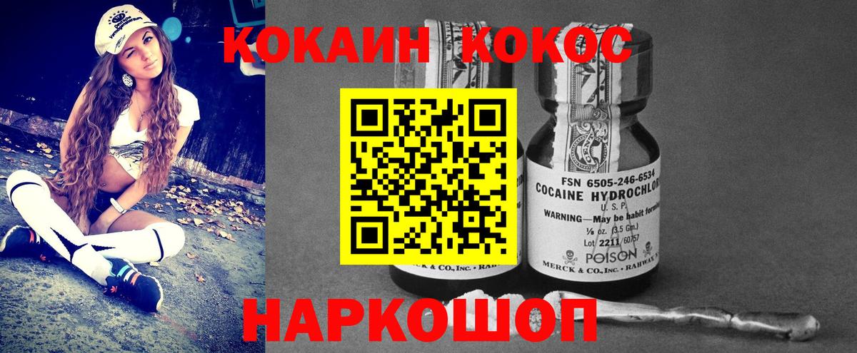 Кокаин FishScale Арзамас
