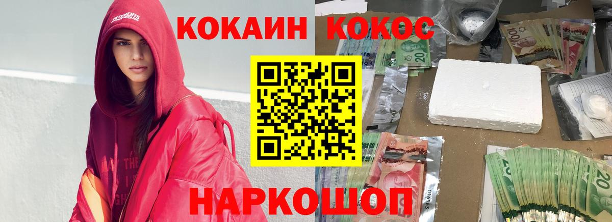 Арзамас  КОКАИН 99%  Вход с VPN  Cocaine 99% 
