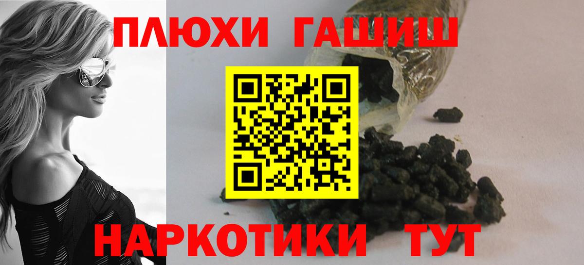 ГАШ Ice-O-Lator  Вход с VPN  ГАШИШ  Арзамас 