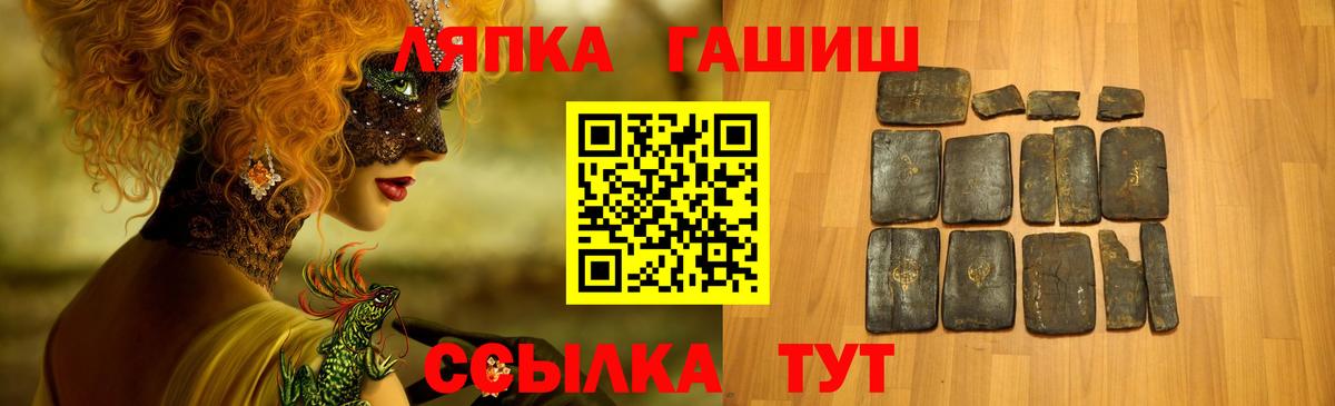ГАШ хэш Арзамас