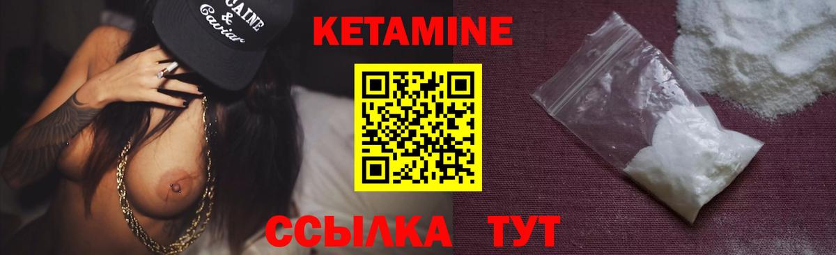 Арзамас  Кетамин VHQ  Вход с VPN 