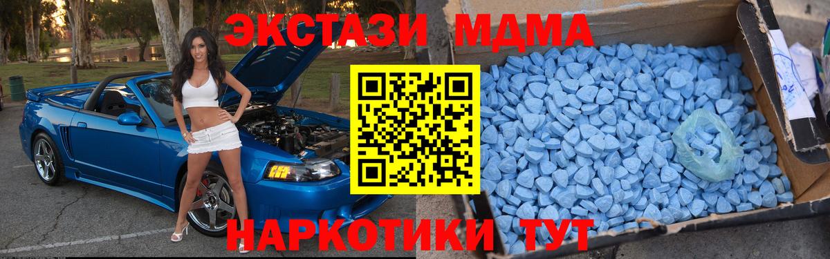 MDMA кристаллы Арзамас