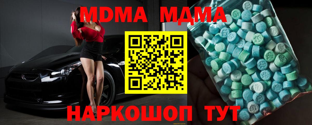 Арзамас  MDMA кристаллы  МДМА Molly  Вход с VPN 