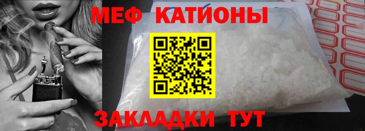 Арзамас  МЕФ 4 MMC  что такое   гидра онион  МЕФ  МЯУ-МЯУ мука  МЕФ  Вход с VPN 