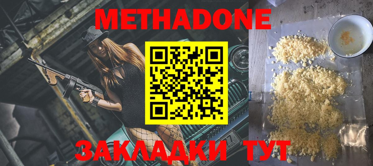 Метадон мёд  Вход с VPN  ОМГ ОМГ маркетплейс  Арзамас 